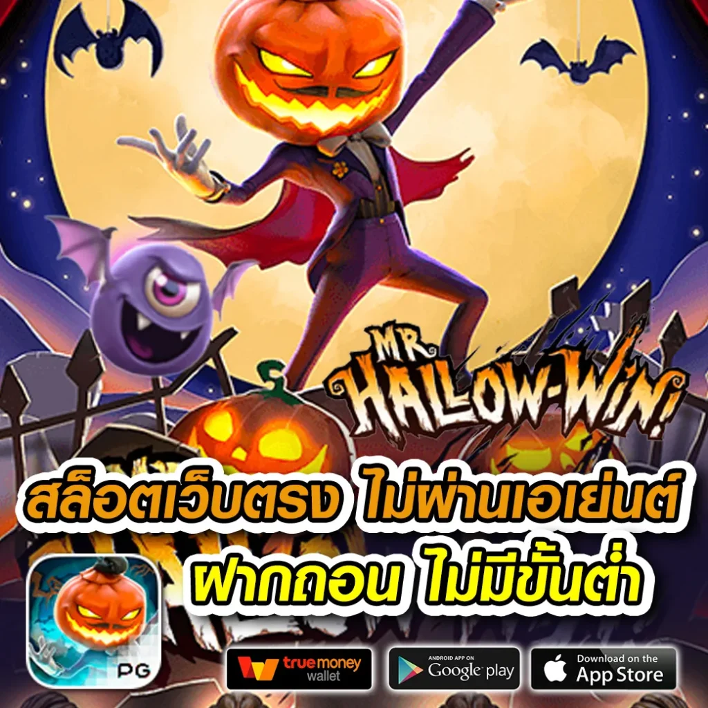 fortune-1688 ทำเงินง่าย