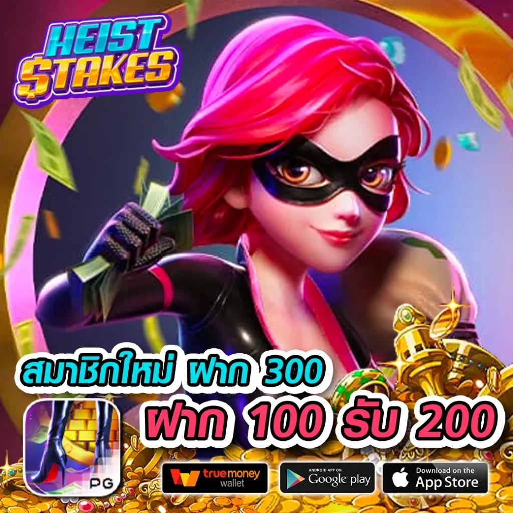 fortune-1688 games